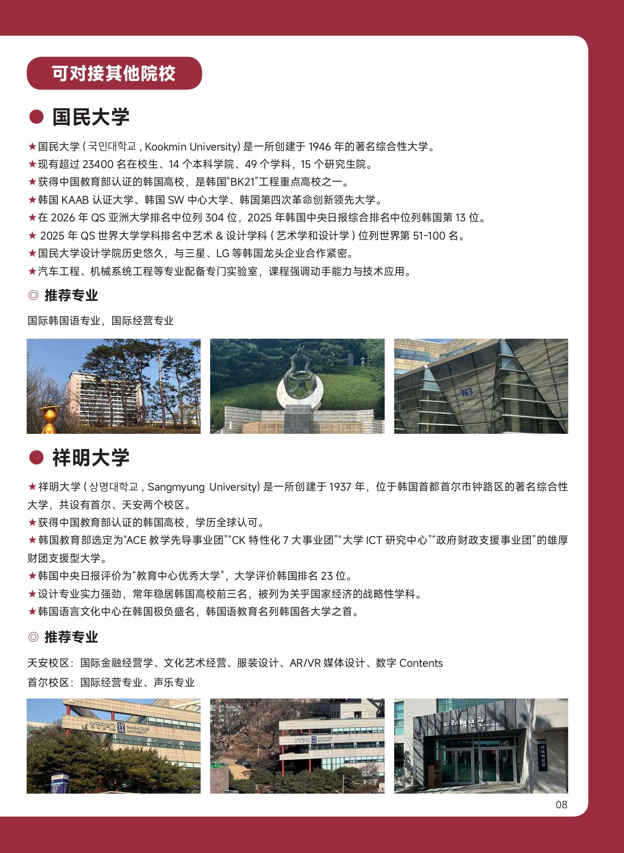 高丽0.5+4招简压缩版_page-0009.jpg