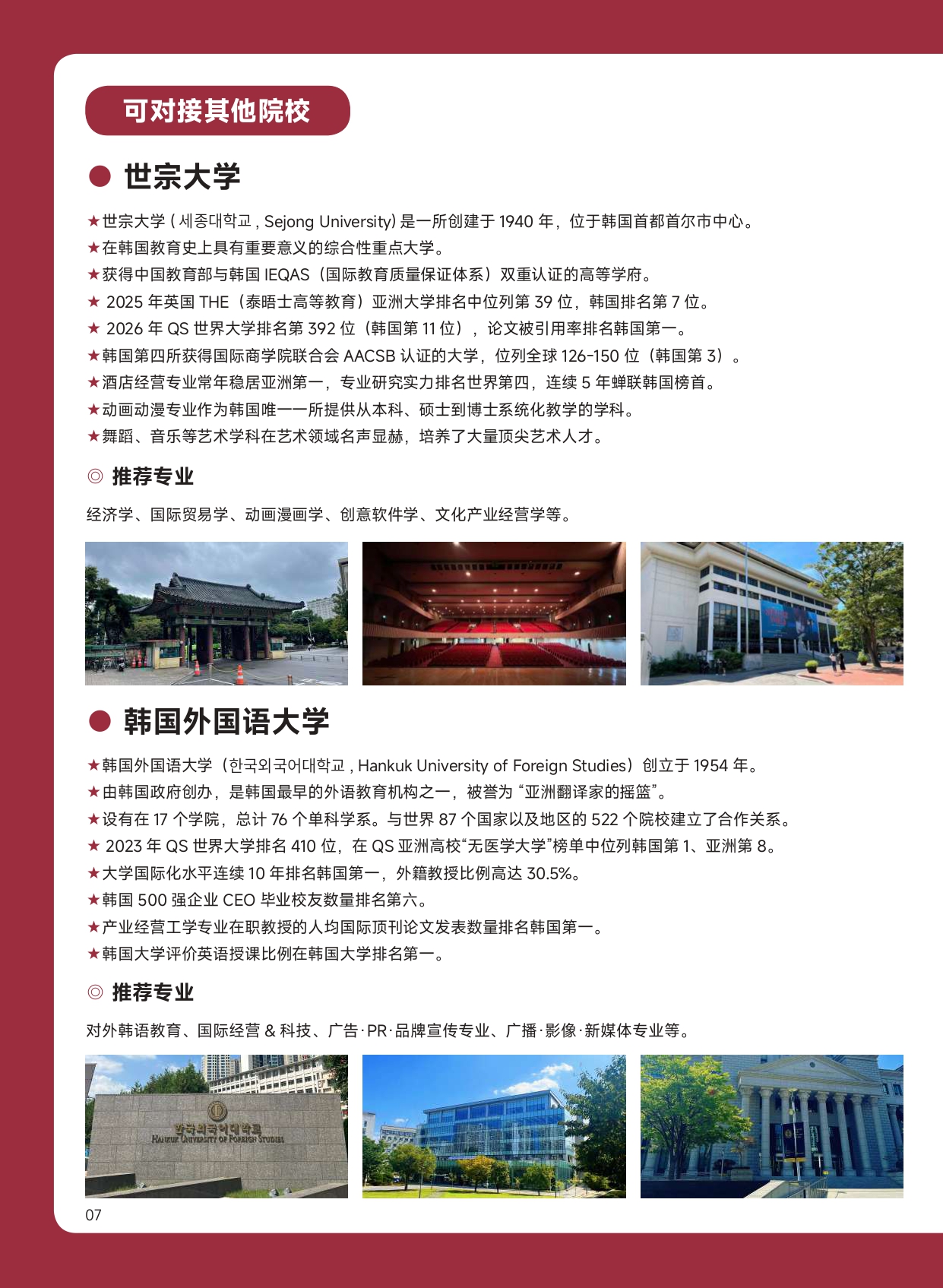 高丽0.5+4招简压缩版_page-0008.jpg