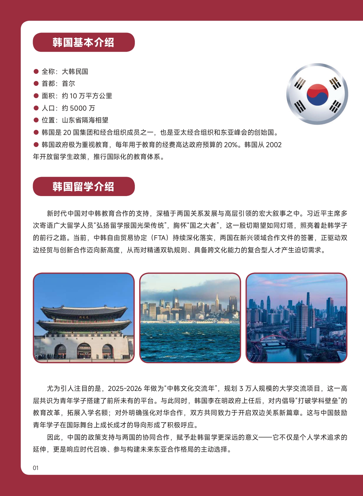 高丽0.5+4招简压缩版_page-0002.jpg