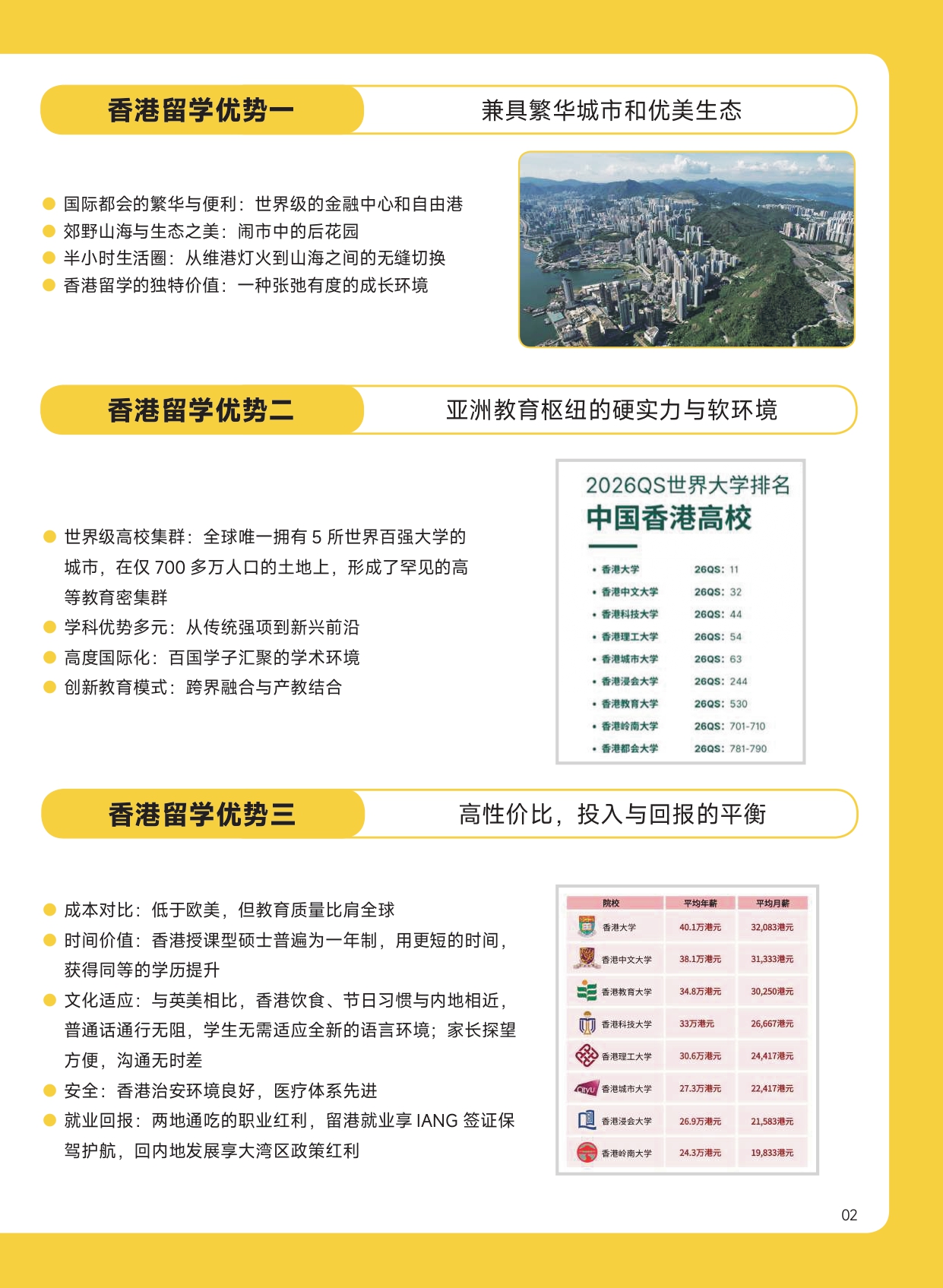 香港印刷单页_compressed_page-0003.jpg