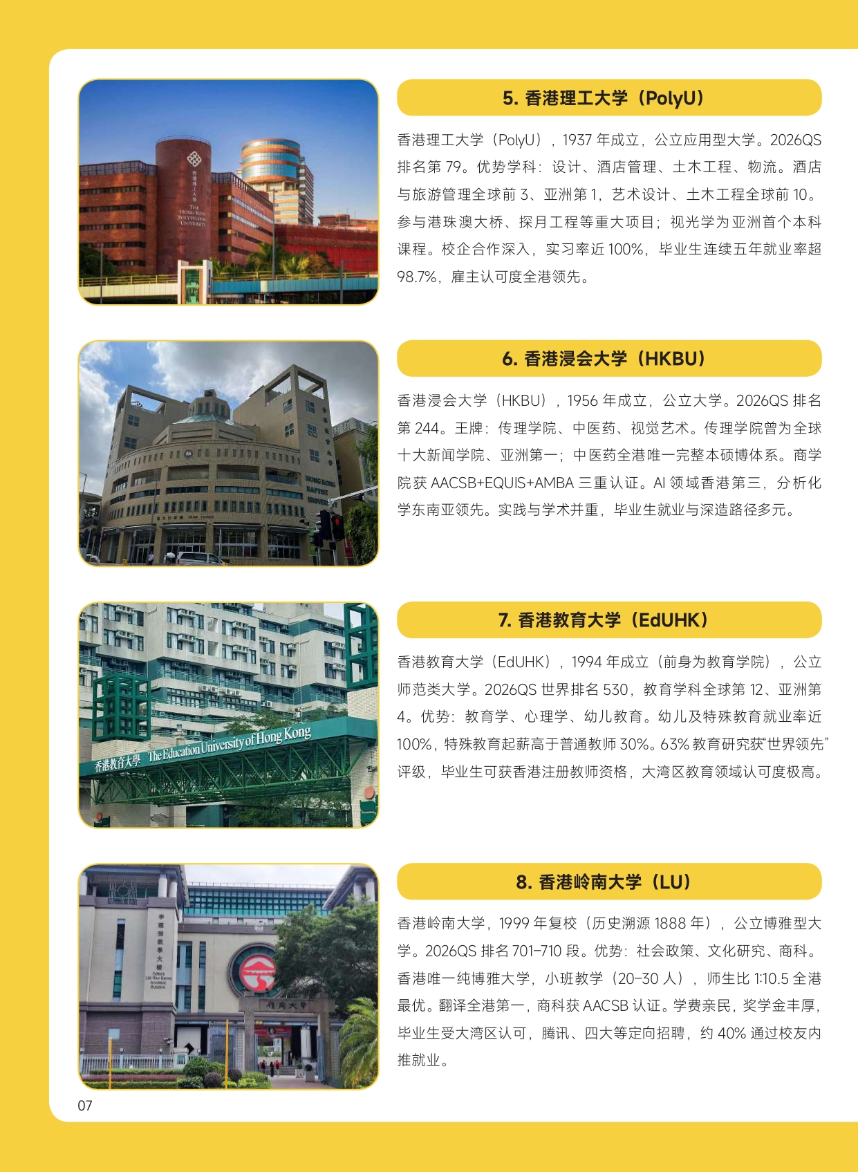 香港印刷单页_compressed_page-0008.jpg