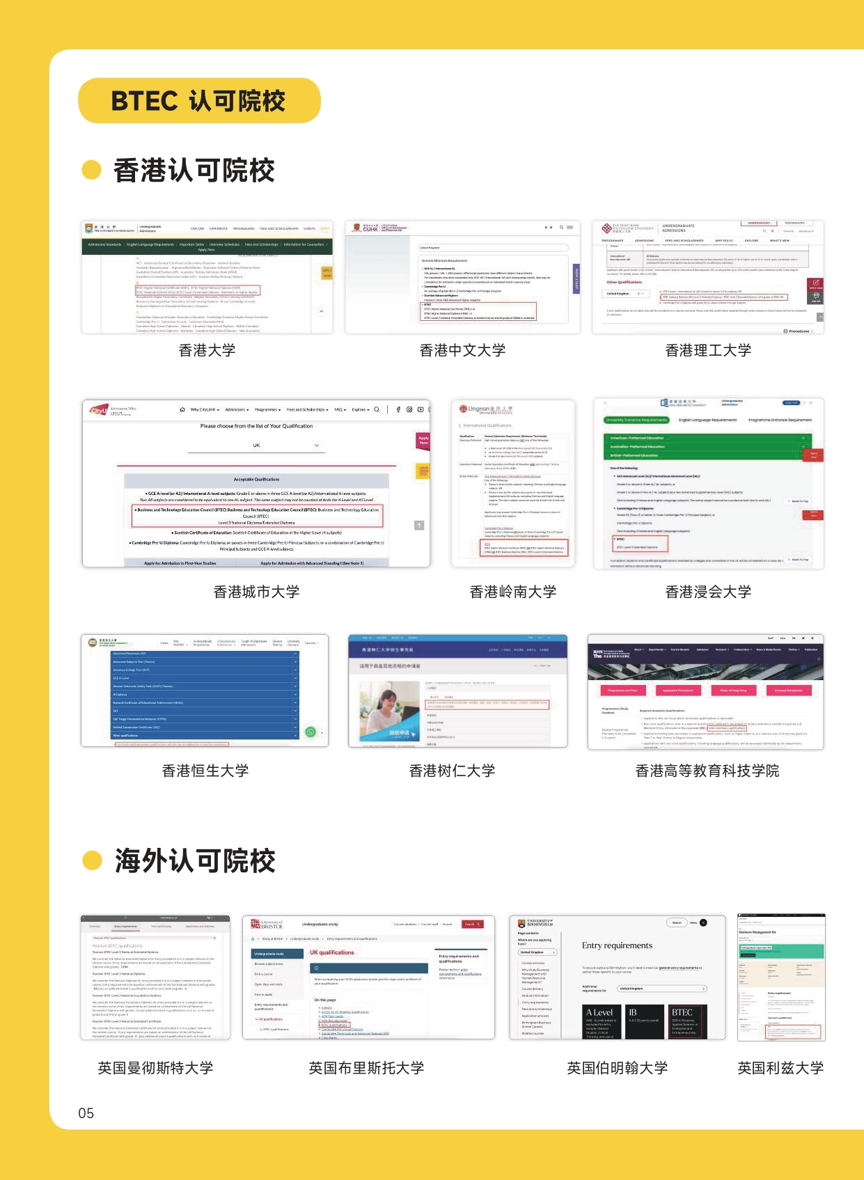 香港印刷单页_compressed_page-0006.jpg