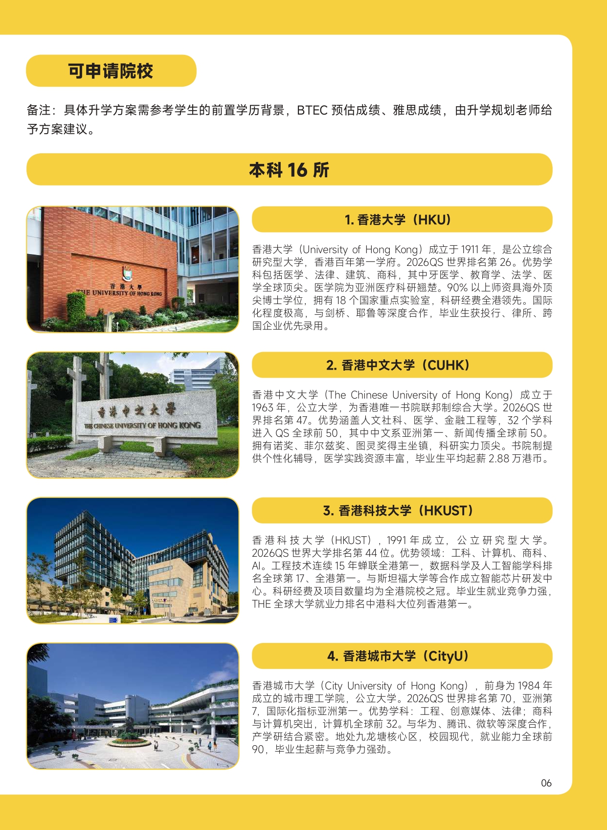 香港印刷单页_compressed_page-0007.jpg