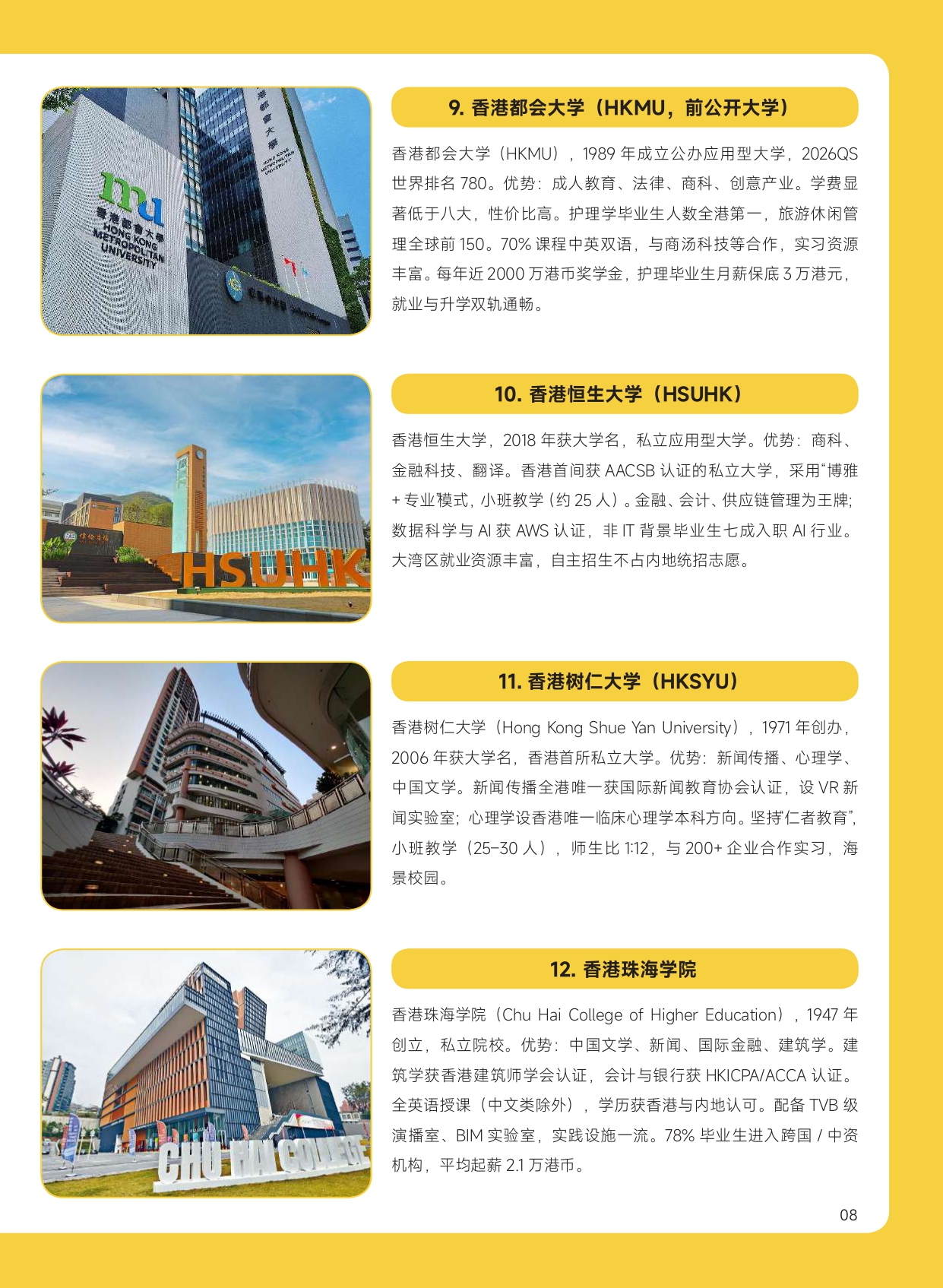 香港印刷单页_compressed_page-0009.jpg