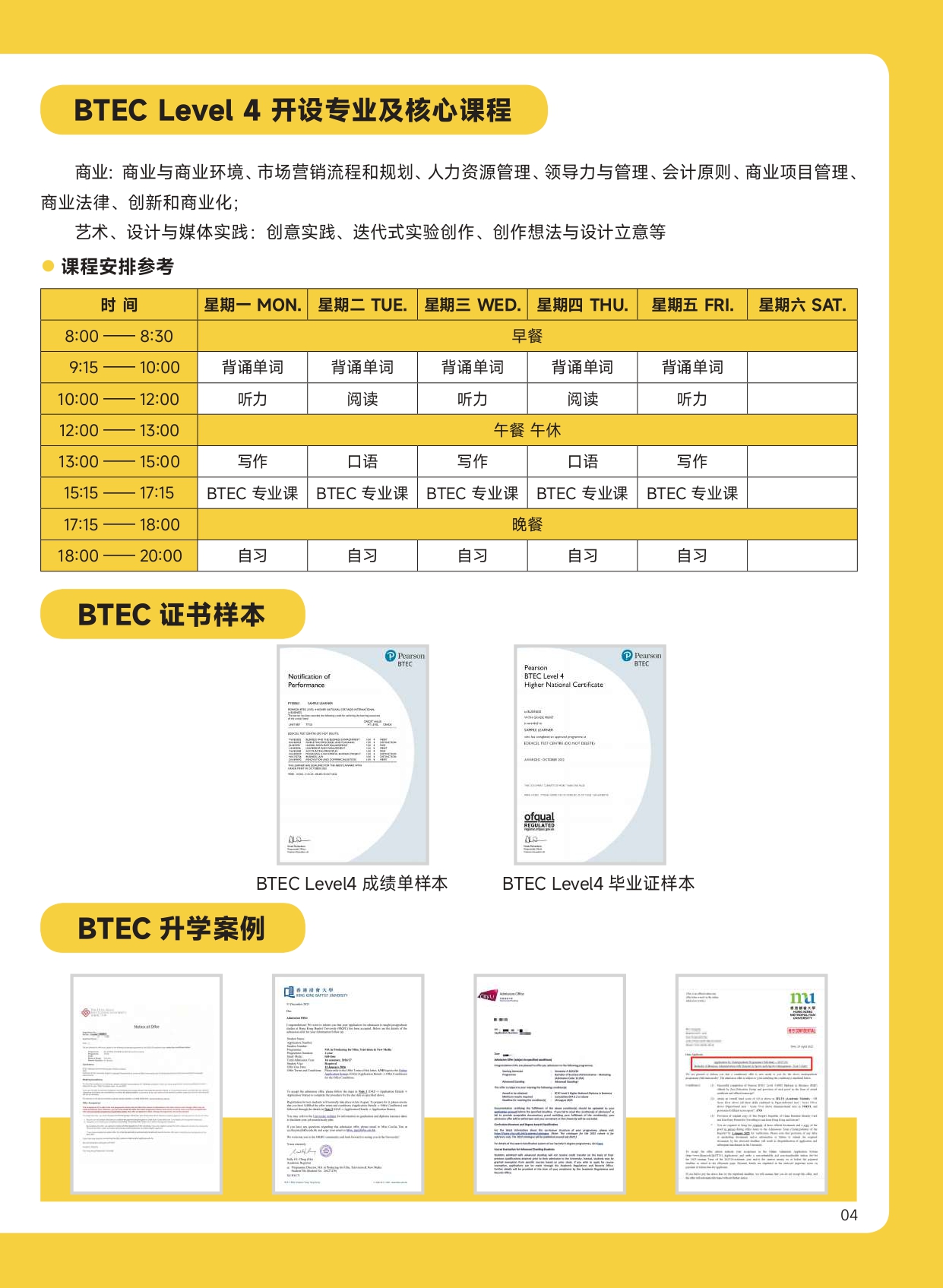 香港印刷单页_compressed_page-0005.jpg