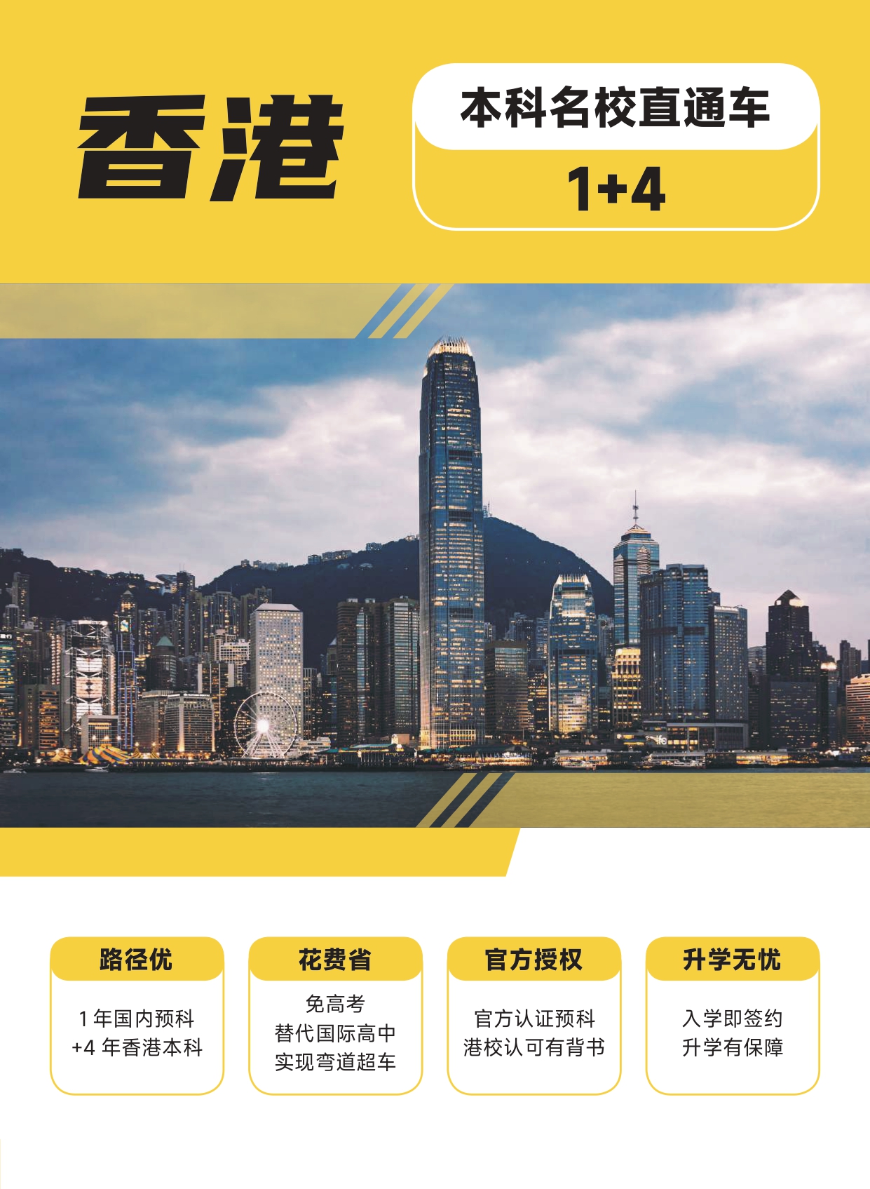 香港印刷单页_compressed_page-0001.jpg