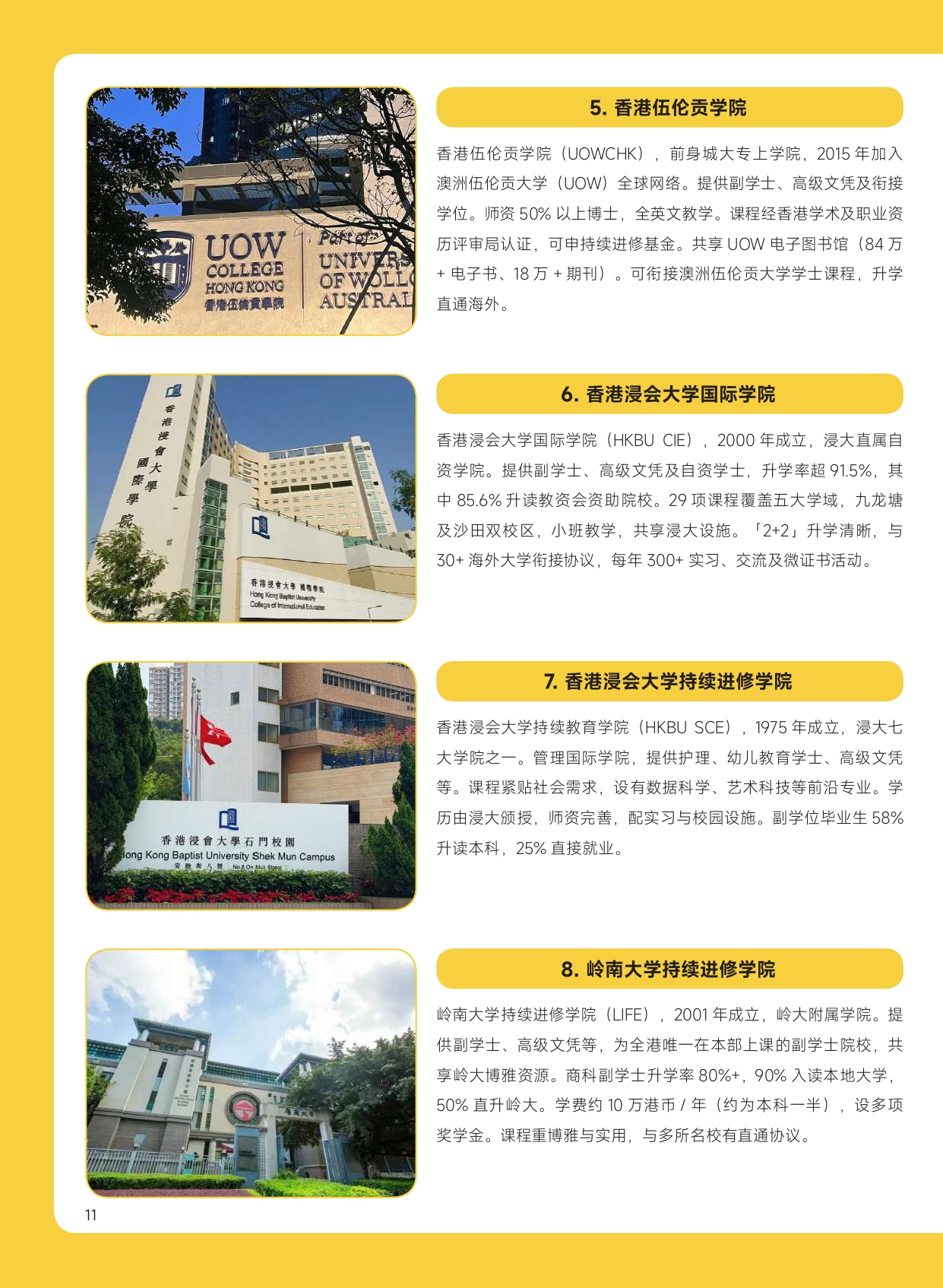 香港印刷单页_compressed_page-0012.jpg