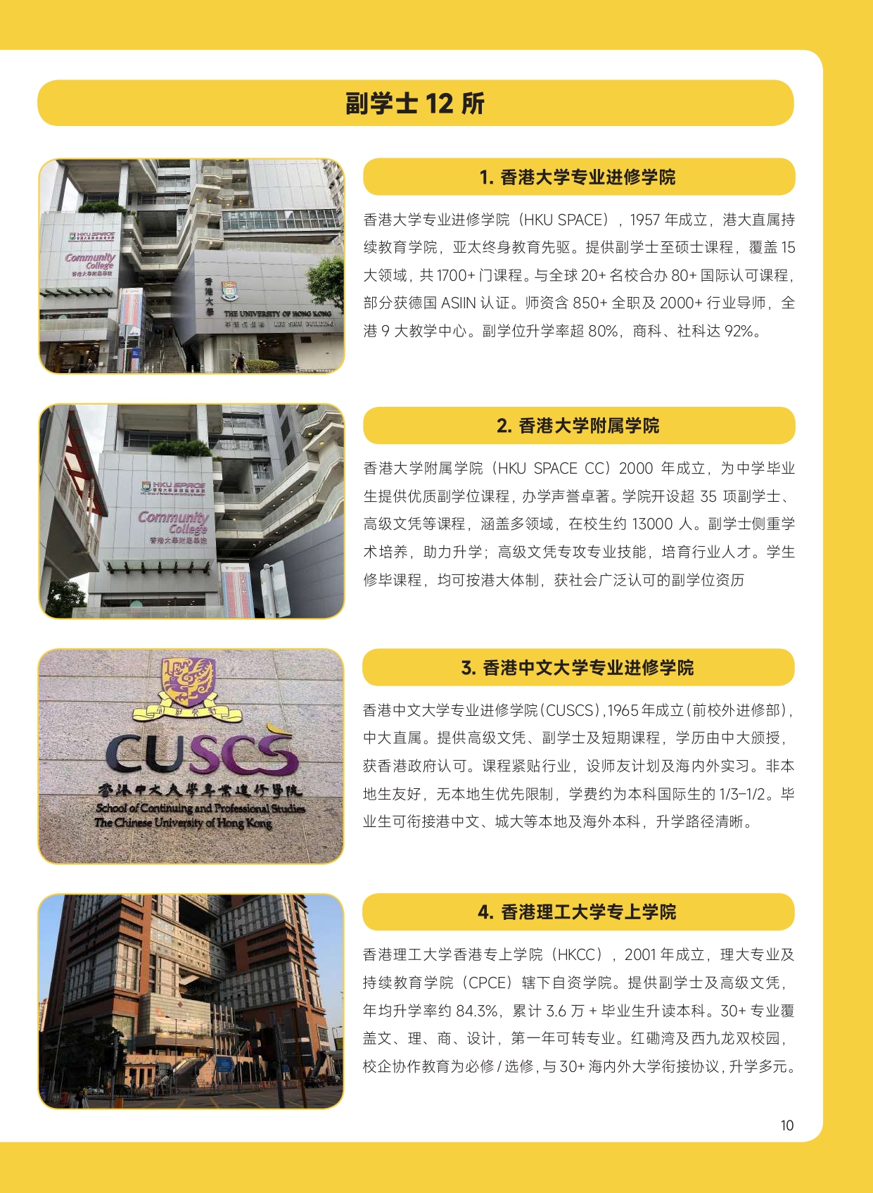 香港印刷单页_compressed_page-0011.jpg