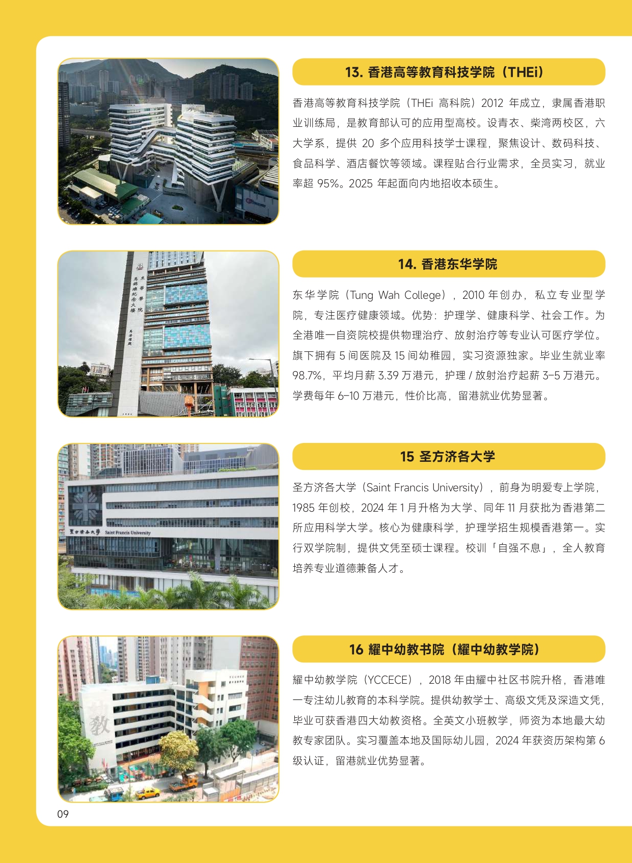 香港印刷单页_compressed_page-0010.jpg