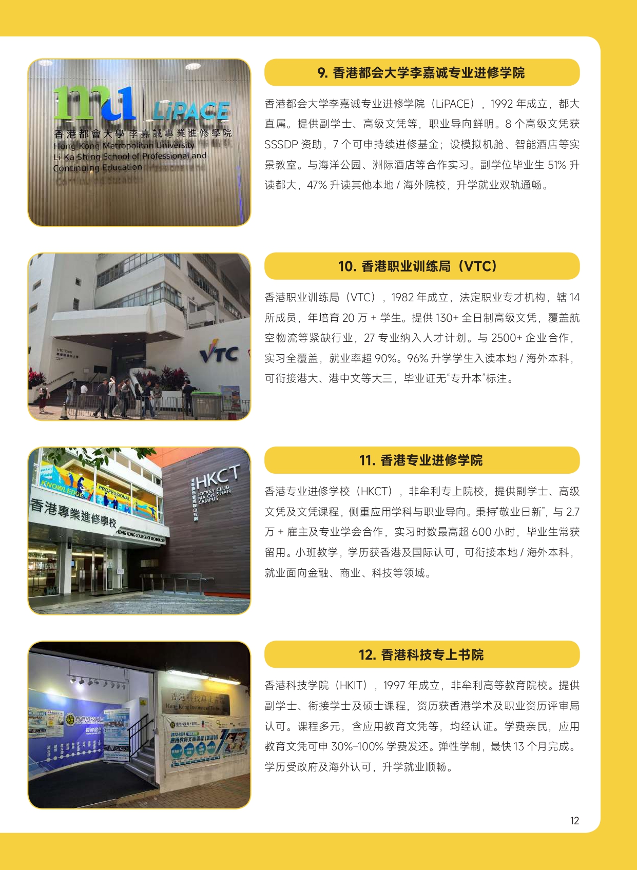 香港印刷单页_compressed_page-0013.jpg