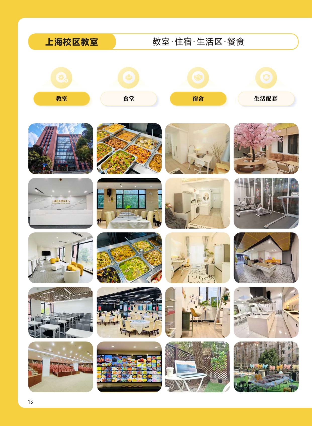 香港印刷单页_compressed_page-0014.jpg