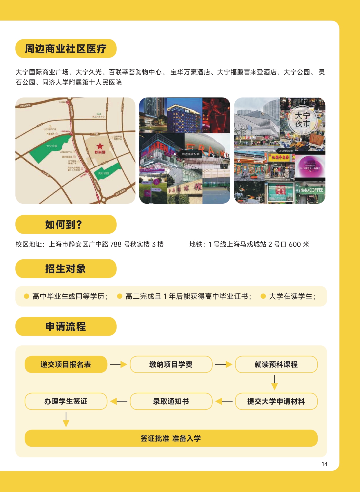 香港印刷单页_compressed_page-0015.jpg